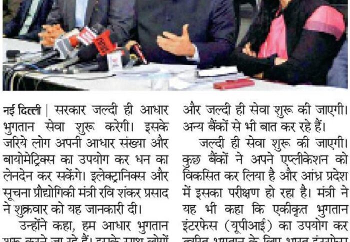 Bhaskar 02-04-2017