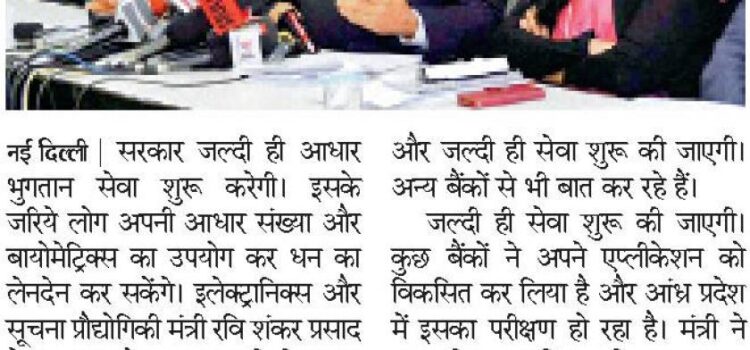 Bhaskar 02-04-2017