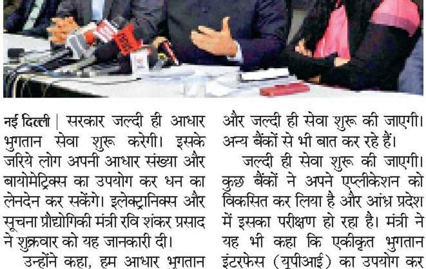 Bhaskar 02-04-2017
