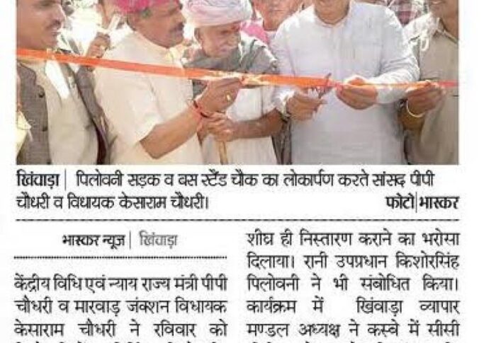 Bhaskar 15-03-2017