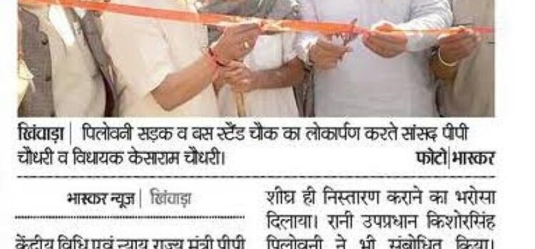 Bhaskar 15-03-2017