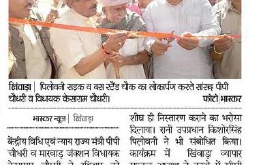 Bhaskar 15-03-2017