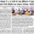 Bhaskar 26-02-2017 Jodhpur City