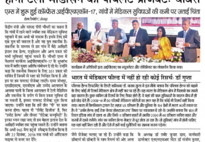 Bhaskar 26-02-2017 Jodhpur City