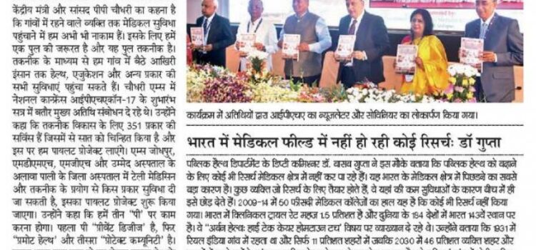 Bhaskar 26-02-2017 Jodhpur City