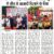 Meghadoot time pali 14-08-2017