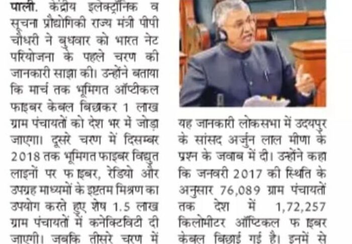 Patrika 09-01-2017