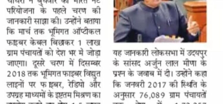 Patrika 09-01-2017
