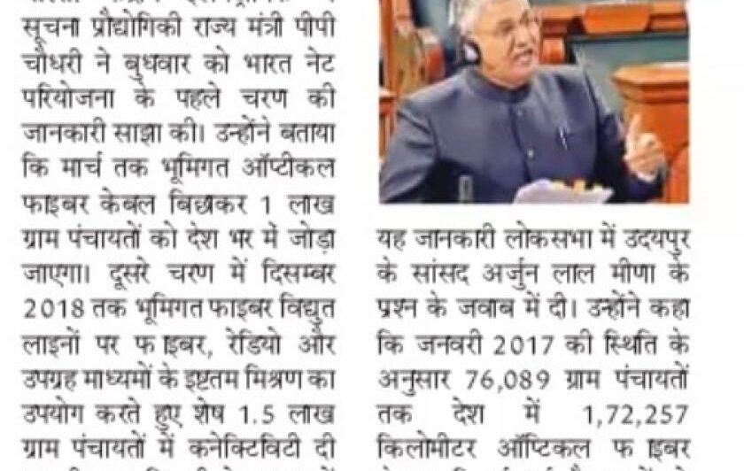 Patrika 09-01-2017