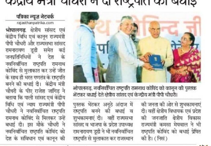 Patrika 21-07-2017-1