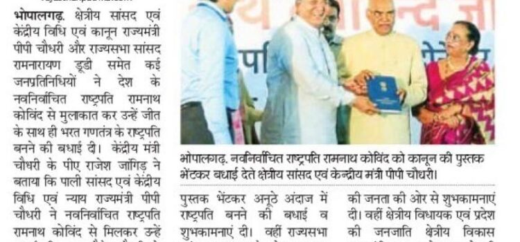 Patrika 21-07-2017-1