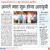 patrika 09-08-2017 jodhana