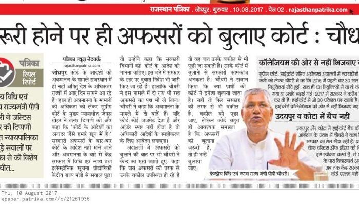 patrika 10-08-2017 jodhpur city