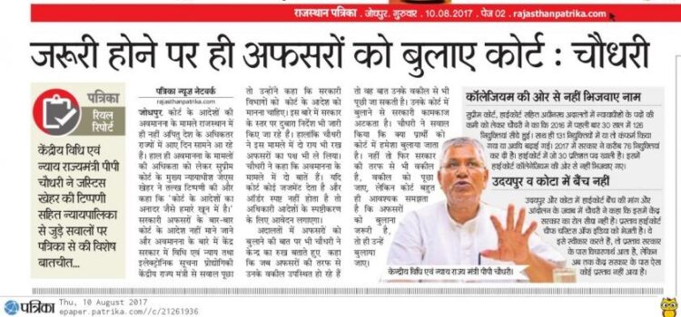 patrika 10-08-2017 jodhpur city
