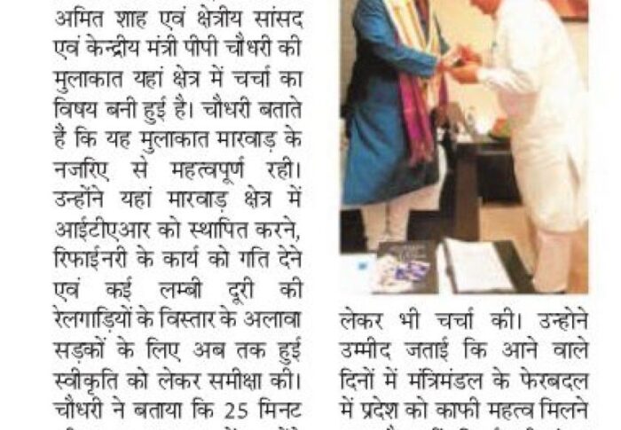 patrika 14-08-2017 Jodhana