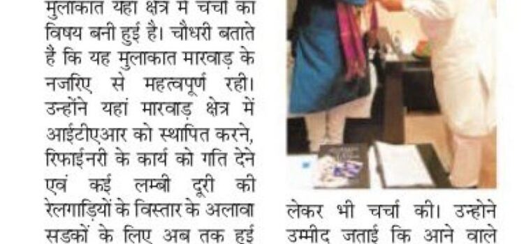 patrika 14-08-2017 Jodhana
